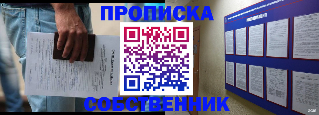 прописка паспорт в Белореченске