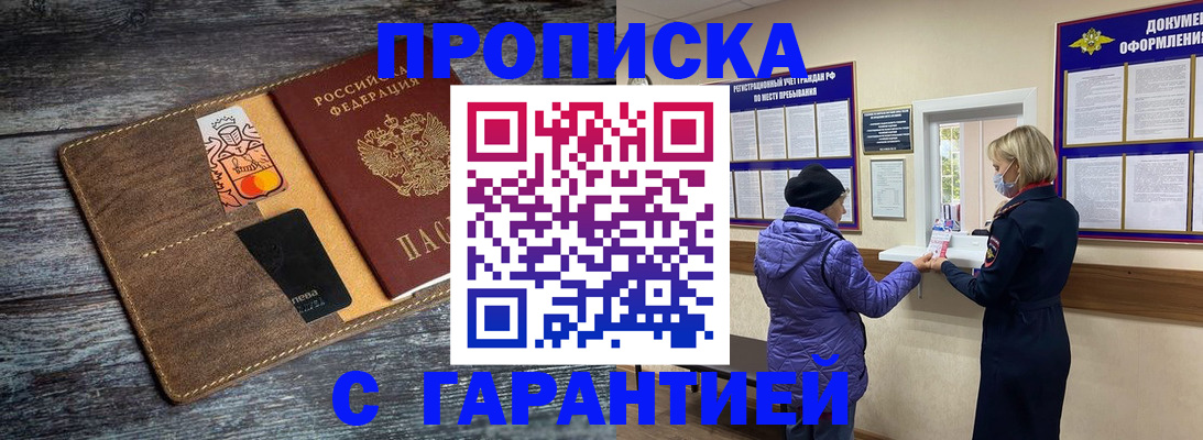 найти адрес прописки в Белореченске