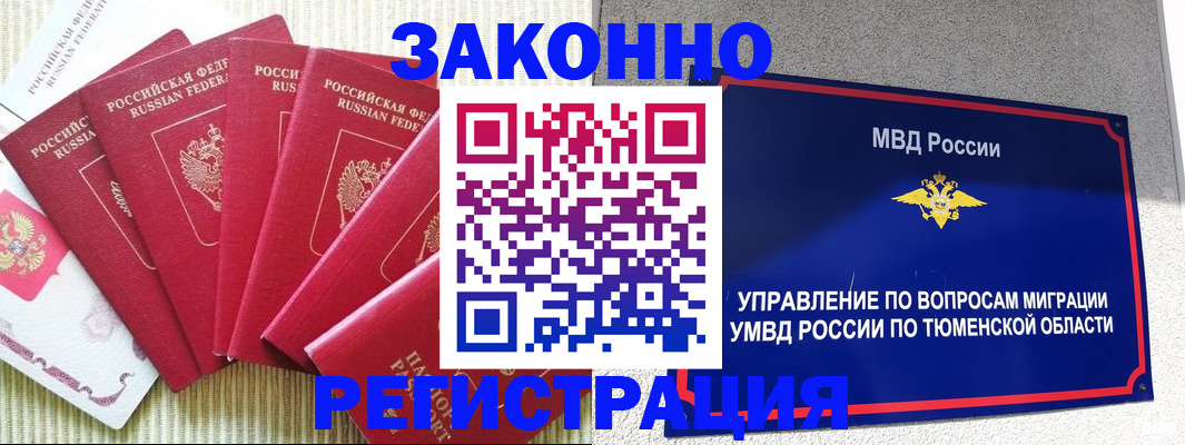 прописка в квартире в Белореченске