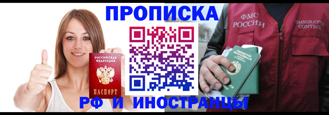 найти адрес прописки в Белореченске