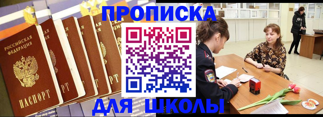 найти адрес прописки в Белореченске